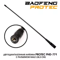 Антенна  Baofeng Protec PHD-771