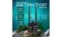 Портативный детектор дронов Ястреб S10 
