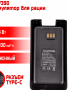 Аккумулятор BAT 680 /2800 мАч /TYT MD 390-680