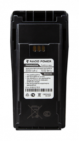 Литий-ионный аккумулятор Racio Power PMNN4254 для раций Motorola